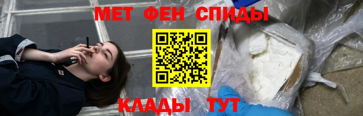 Амфетамин Premium  АМФ  Гусь-Хрустальный  Вход с VPN  Amphetamine 