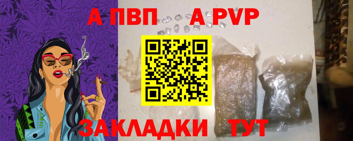 A PVP VHQ  Alpha PVP мука  Гусь-Хрустальный  Alpha-PVP VHQ  Вход с VPN 