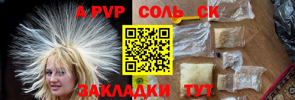 APVP Crystall Гусь-Хрустальный