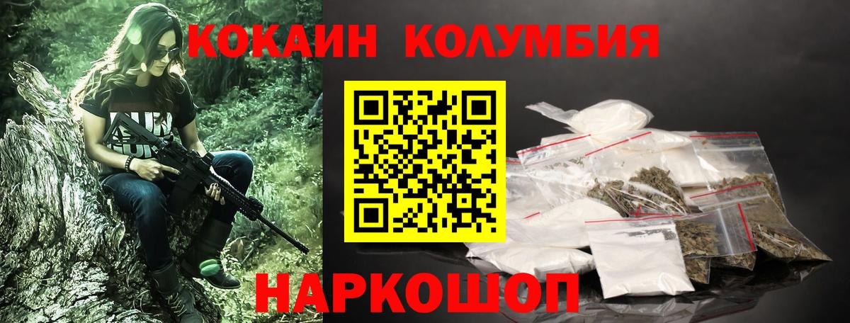 Гусь-Хрустальный  COCAIN 99%  Вход с VPN  КОКАИН 99% 