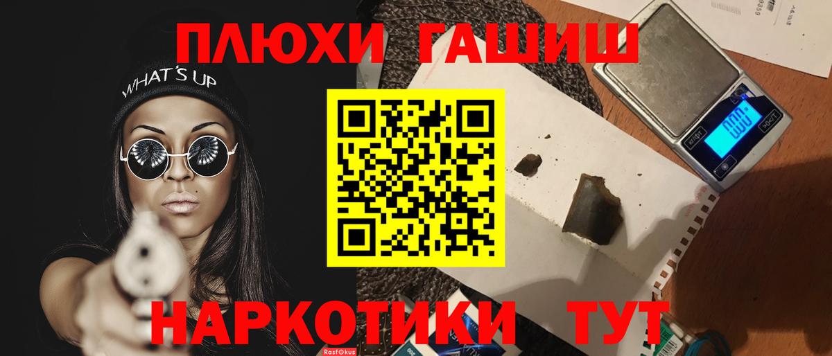 ГАШ Cannabis  Вход с VPN  Гашиш ice o lator  Гусь-Хрустальный 