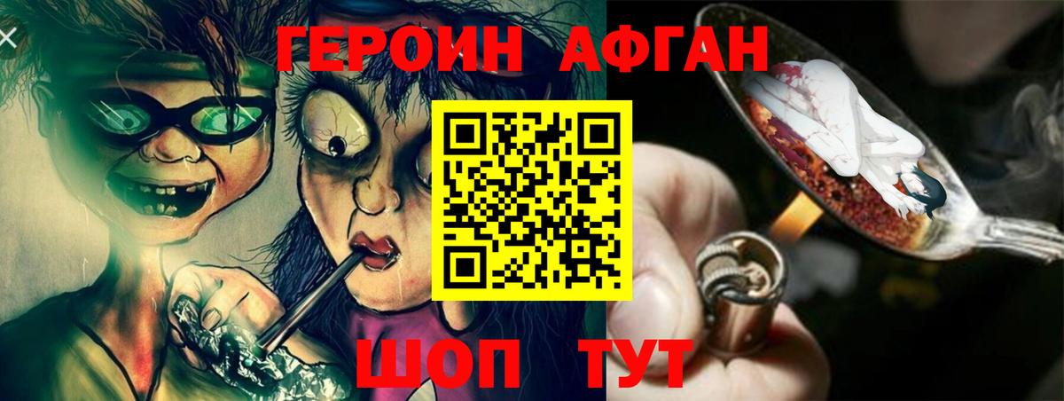 ГЕРОИН хмурый  Вход с VPN  Гусь-Хрустальный 