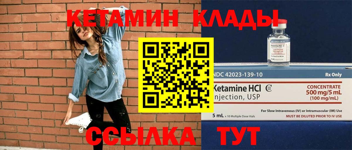 Кетамин VHQ  Вход с VPN  Гусь-Хрустальный 