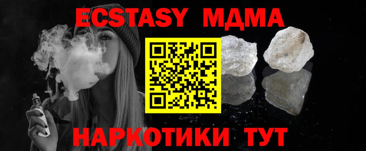 MDMA  Вход с VPN  Гусь-Хрустальный  MDMA Molly 