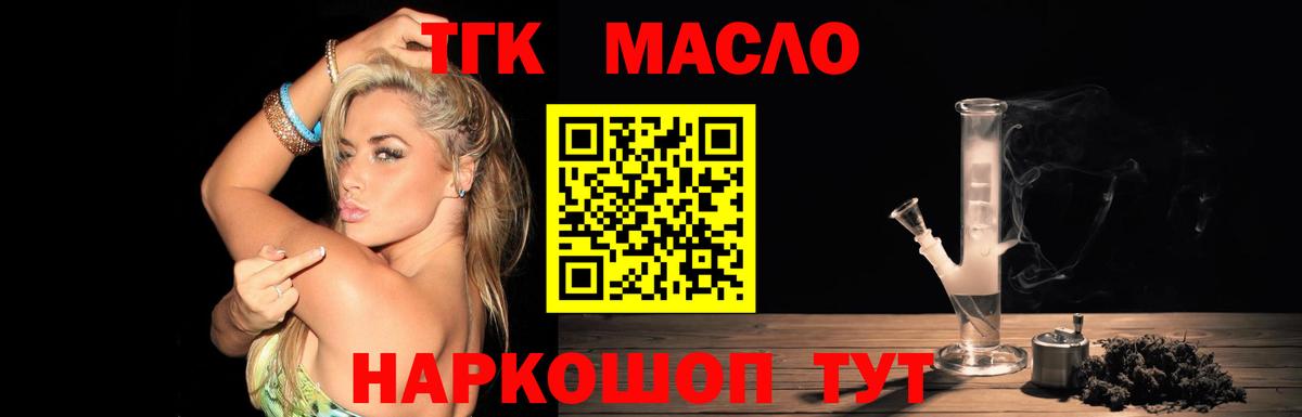 ТГК вейп с тгк  Дистиллят ТГК вейп с тгк  Гусь-Хрустальный  Вход с VPN 